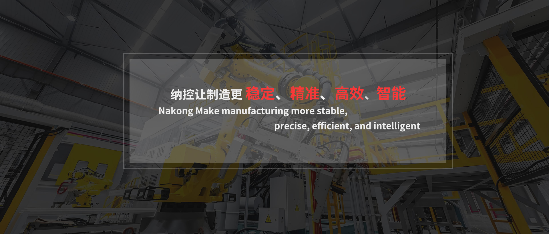 工业自动化系统,工业智能化系统,能源管理系统,智慧能源管理系统,自动化公司,机器人系统,无人机系统,工业自动化公司,工业自动化,能耗管理系统,智能制造系统