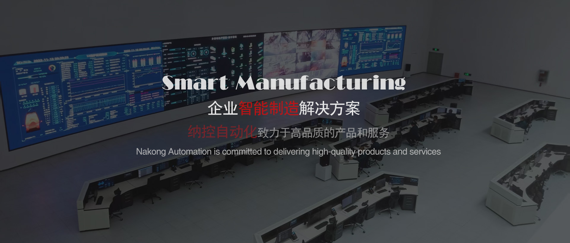 工业自动化系统,工业智能化系统,能源管理系统,智慧能源管理系统,自动化公司,机器人系统,无人机系统,工业自动化公司,工业自动化,能耗管理系统,智能制造系统